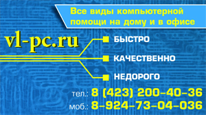 ������ ����������� �� ���� � � ����� Vl-PC.RU