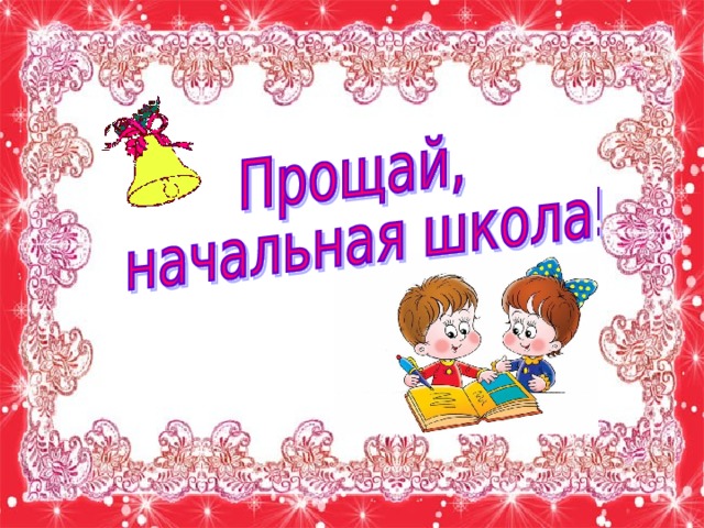 ������, �������...