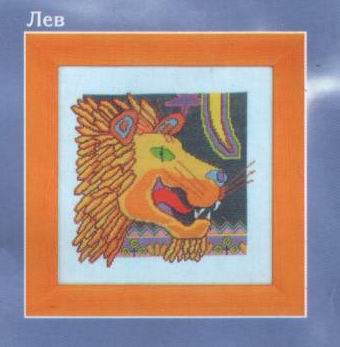 зодиак- авангардизм-лев.jpg