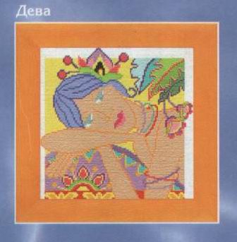 зодиак- авангардизм-дева.jpg