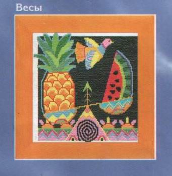 зодиак- авангардизм-весы.jpg