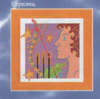 зодиак- авангардизм-стрелец.jpg