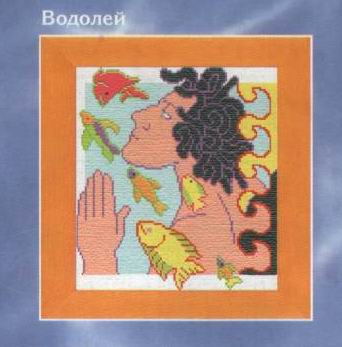 зодиак- авангардизм-водолей.jpg