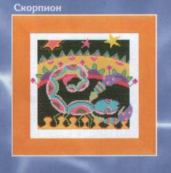 зодиак- авангардизм-скорпион.jpg