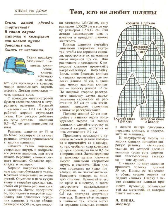кепка.jpg