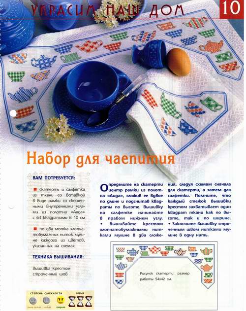 для чая.jpg