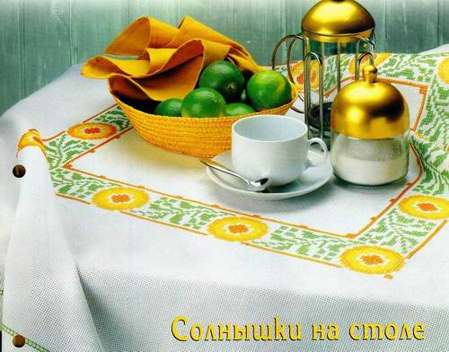 солнышки.jpg