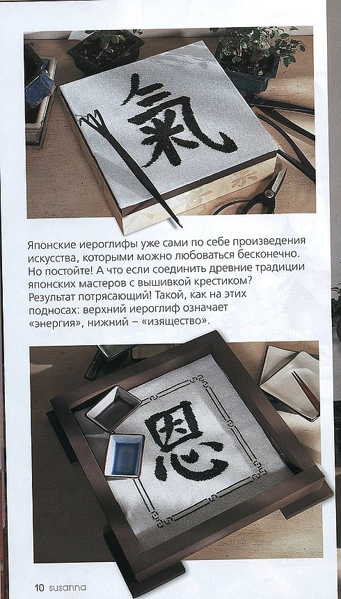 иероглифы.jpg
