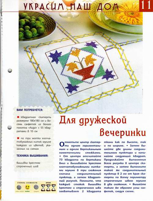 для вечеринки.jpg