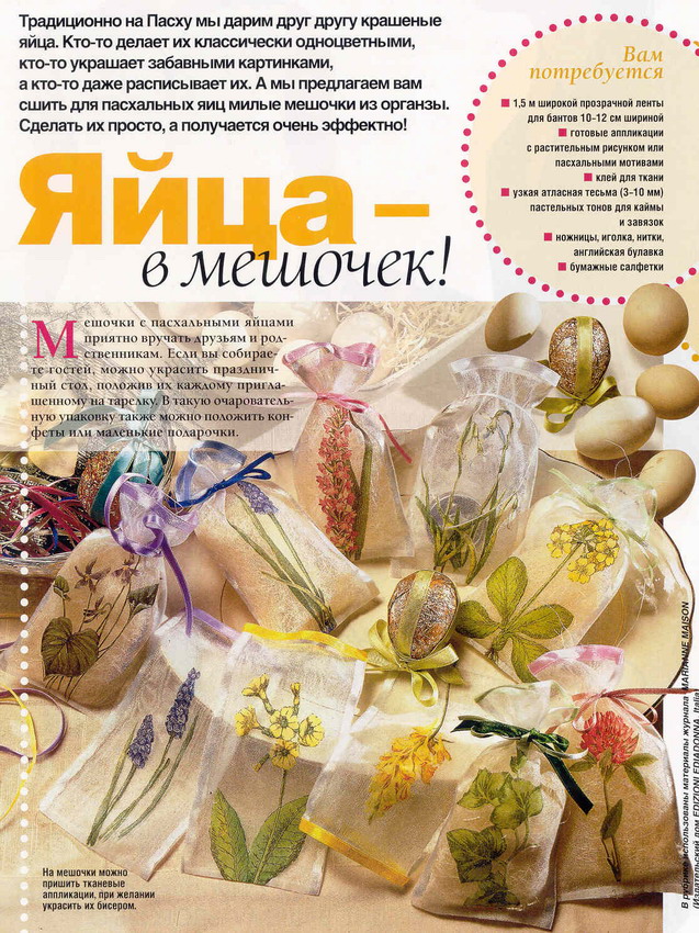 Пасхальные поделки.jpg