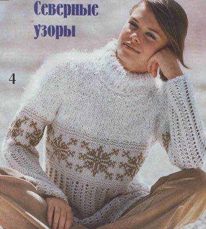 пуловер со снежинками.jpg