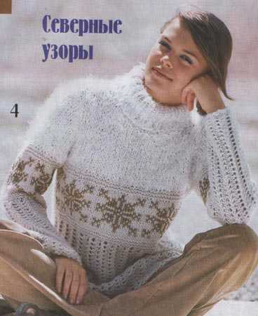 Пуловер со снежинками.jpg