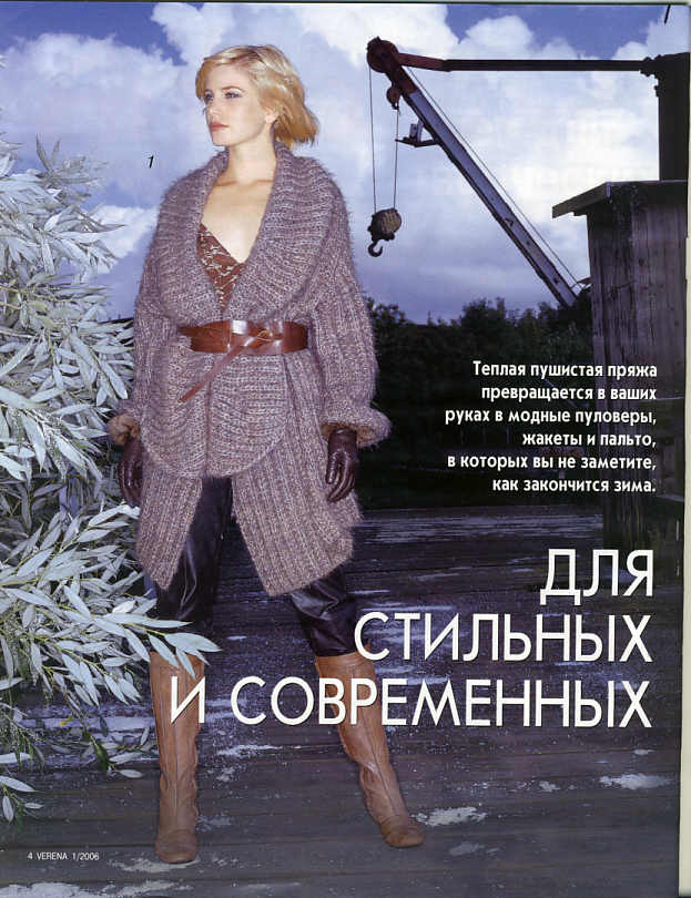 для стильных и современных.jpg