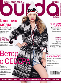 burda_2011_10.jpg