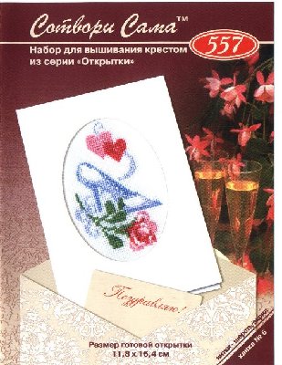 Otkrytka_557_.jpg