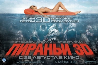 piranyi-poster2.jpg