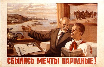 sovetskye_plakati17.jpg